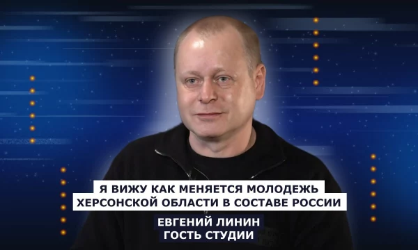 ГОСТЬ СТУДИИ: Евгений Линин - военкор, ветеран боевых действий