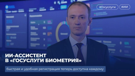 Онлайн-регистрация биометрии стала проще