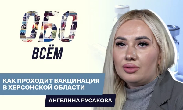 Ангелина Русакова - заместитель главврача Генической ЦРБ