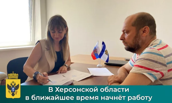 «Визит-Крым» первый официальный туроператор на территории Херсонской области