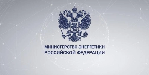 Новые регионы получат 3 млрд рублей на обеспечение стабильного функционирования энергетической инфраструктуры 