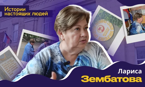 ИСТОРИИ НАСТОЯЩИХ ЛЮДЕЙ: Лариса Зембатова