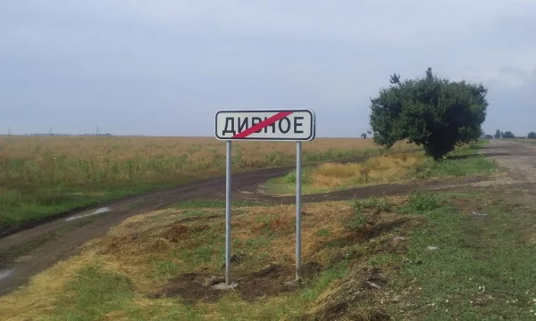 Дорожные знаки с надписями на украинском языке демонтируют в Новотроицком районе
