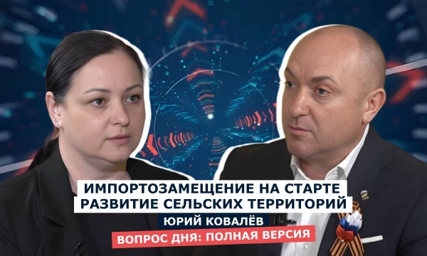 ВОПРОС ДНЯ: Юрий Ковалёв - депутат Херсонской областной Думы