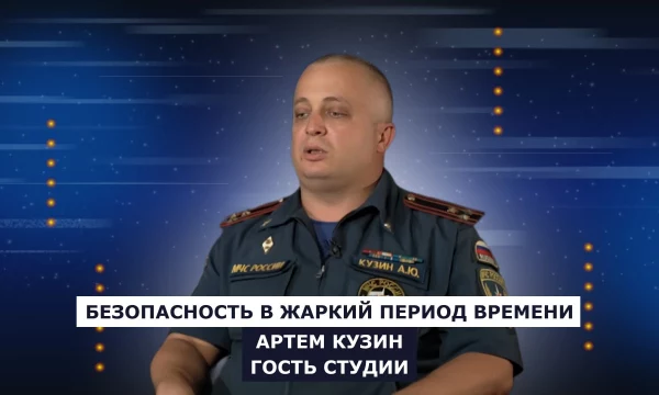 Артем Кузин - заместитель начальника ГУ МЧС России по Херсонской области