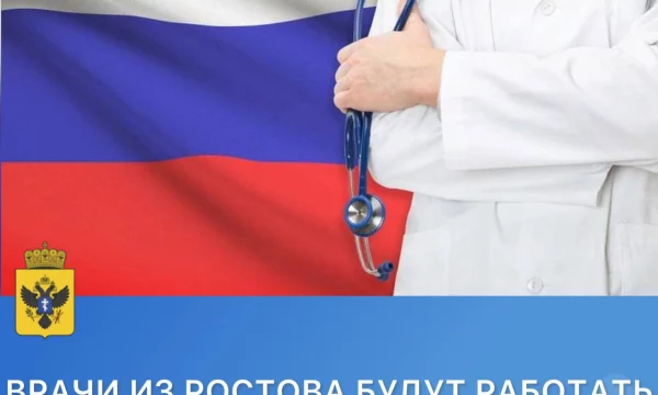 В Геническую больницу прибыли врачи из Ростова.