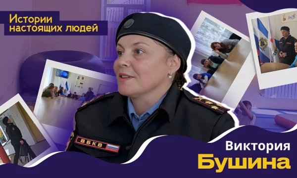 ИСТОРИИ НАСТОЯЩИХ ЛЮДЕЙ: Виктория Бушина