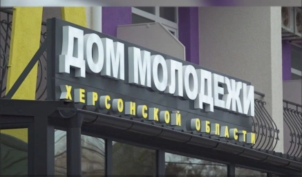 Молодежи Херсонщины помогут воплотить инициативы в жизнь