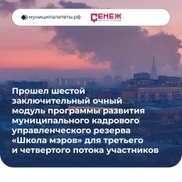 Херсонская область приняла участие в программе «Школа мэров» Херсонская область приняла участие в программе «Школа мэров»