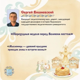 Масленица &mdash; древний праздник, объединяющий славян