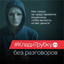 По искам прокуратуры с двух &laquo;дропперов&raquo; будут взысканы похищенные в результате мошенничества денежные средства