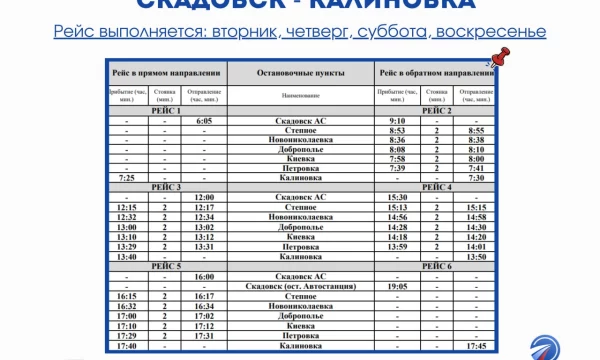В Херсонской области после вмешательства прокуратуры организовано регулярное автобусное сообщение с отдаленными населенными пунктами