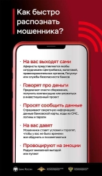 После вмешательства прокуратуры восстановлены права граждан, пострадавших от телефонных мошенников