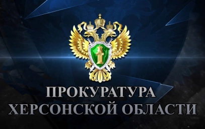 Прокуратура поддержала государственное обвинение по уголовному делу о государственной измене