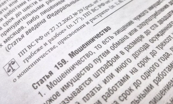В Геническе за совершение мошенничества осужден предприниматель