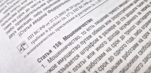 Предприниматель из Чаплынки признан судом виновным в мошенничестве