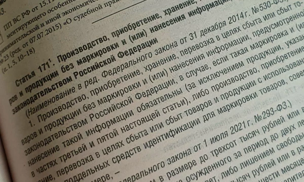 В Херсонской области вынесен приговор о незаконном обороте табачных изделий стоимостью свыше 2,3 млн рублей