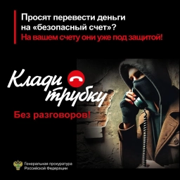 По иску прокуратуры Каховского района с &laquo;дроппера&raquo; будут взысканы похищенные в результате мошенничества денежные средства