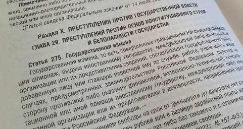 Житель Херсонской области признан судом виновным в государственной измене