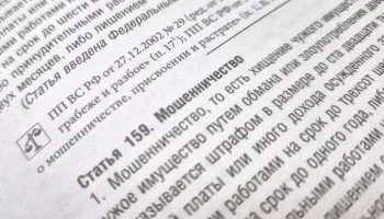 В Геническе за совершение мошенничества осужден предприниматель