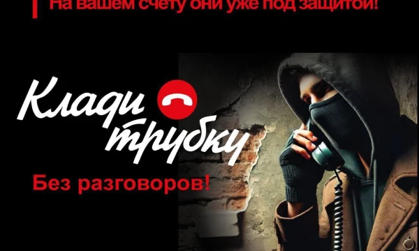 В Херсонской области прокуратурой восстановлены права гражданина, ставшего жертвой телефонных мошенников