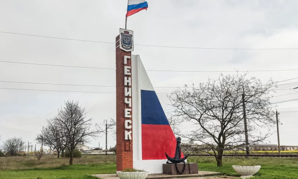 241 год: Геническ — с Днём Рождения!