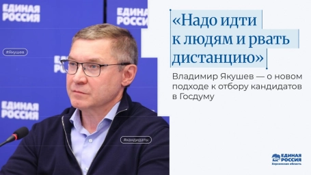 &laquo;Единая Россия&raquo; отсеет &laquo;токсичных&raquo; кандидатов социологией: 630 участников СВО и 75% действующих депутатов подали заявки