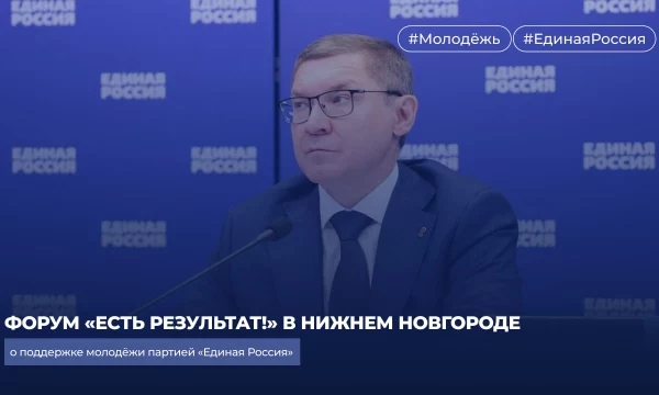 «Единая Россия» в Нижнем Новгороде представила итоги работы по поддержке детей и молодёжи «Единая Россия» в Нижнем Новгороде представила итоги работы по поддержке детей и молодёжи