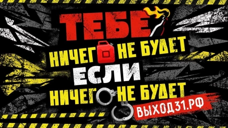 Вербовка в преступную деятельность редко начинается с прямого предложения совершить теракт или диверсию