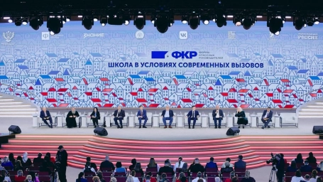 В Москве завершились главные педагогические события осени: VI Форум классных руководителей и I Форум директоров школ В Москве завершились главные педагогические события осени: VI Форум классных руководителей и I Форум директоров школ
