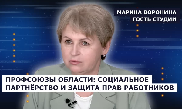 ГОСТЬ СТУДИИ: Марина Воронина о профсоюзах Херсонской области