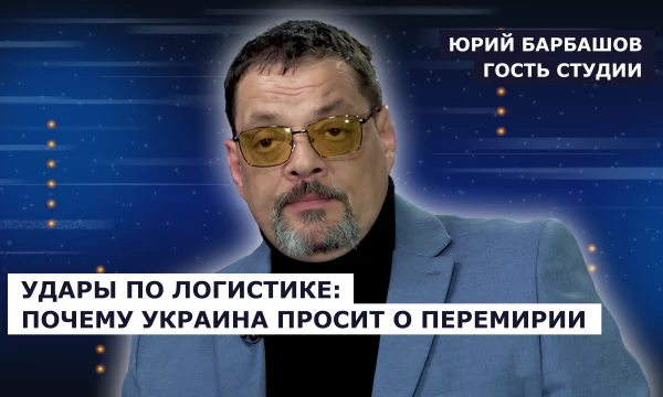 ГОСТЬ СТУДИИ: Юрий Барбашов ГОСТЬ СТУДИИ: Юрий Барбашов