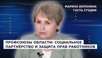ГОСТЬ СТУДИИ: Марина Воронина о профсоюзах Херсонской области