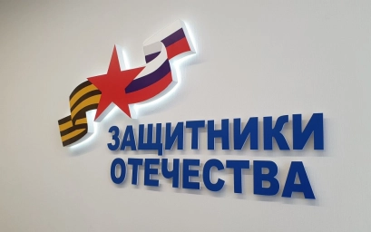 В контур работы Государственного фонда «Защитники Отечества» включены новые категории ветеранов боевых действий В контур работы Государственного фонда «Защитники Отечества» включены новые категории ветеранов боевых действий