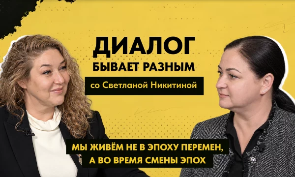 ДИАЛОГ БЫВАЕТ РАЗНЫМ: Светлана Никитина о помощи бойцам и не только