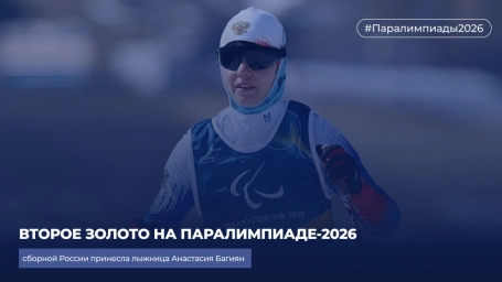 Путин поздравил чемпионок Багиян и Ворончихину с победой на Паралимпиаде