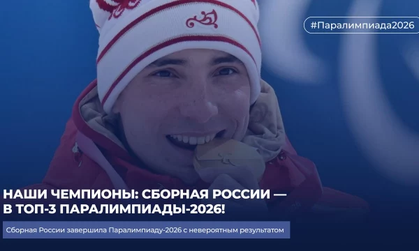Всего 6 спортсменов, а результат — третье общекомандное место и 12 медалей! Всего 6 спортсменов, а результат — третье общекомандное место и 12 медалей!