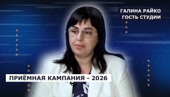 ГОСТЬ СТУДИИ: Галина Райко о приемной кампании в ХТУ
