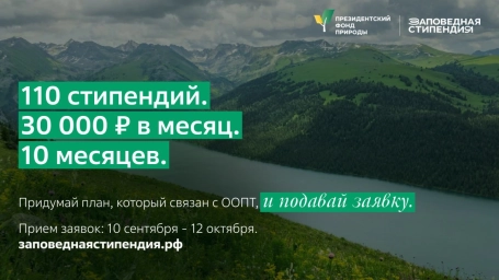Для студентов, которые увлекаются защитой природы и хотят развиваться в природоохранной сфере Для студентов, которые увлекаются защитой природы и хотят развиваться в природоохранной сфере