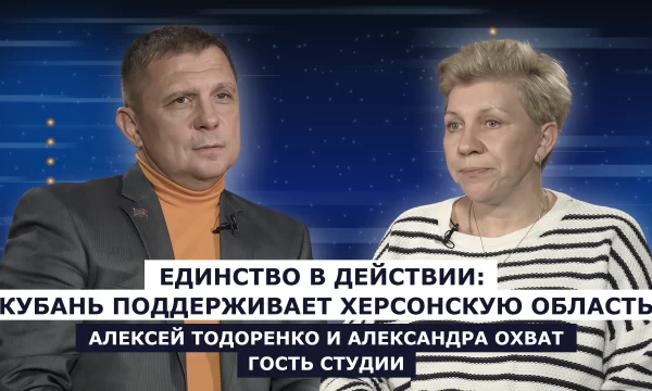 ГОСТЬ СТУДИИ: Алексей Тодоренко и Александра Охват