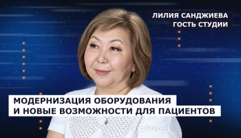 ГОСТЬ СТУДИИ: Лилия Санджиева о новых возможностях для пациентов в Генической ЦРБ