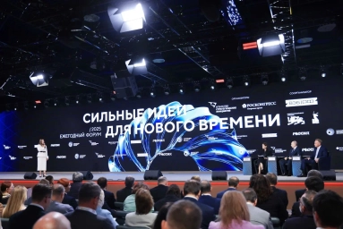 Стартовал прием заявок на шестой форум «Сильные идеи для нового времени» Стартовал прием заявок на шестой форум «Сильные идеи для нового времени»